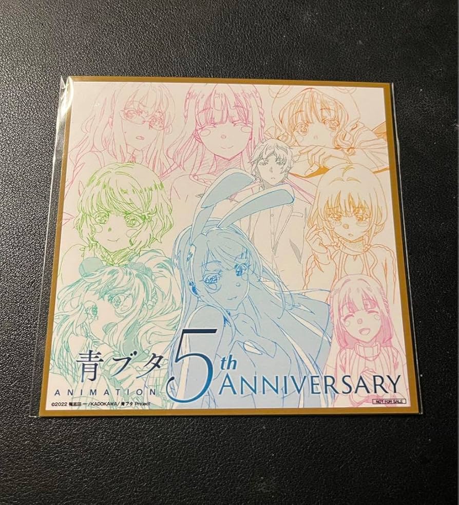 青ブタ祭 色紙 5周年記念 Amazon.co.jp: 青ブタ 5周年 記念色紙 : 文房具・オフィス用品
